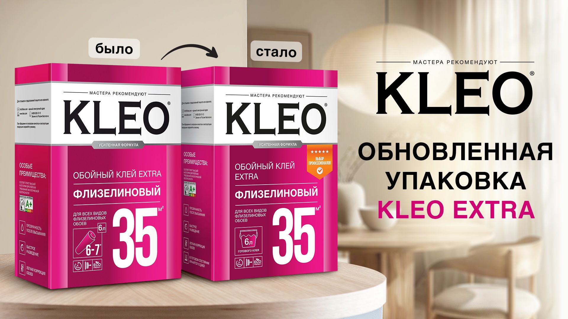 Продолжаем улучшать упаковку