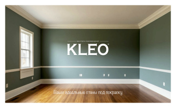 Идеальные стены под покраску: от выбора материалов до реализации