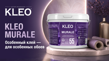 KLEO MURALE. Особенный клей — для особенных обоев