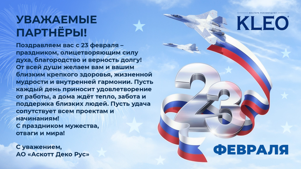 23 февраля_02.jpg