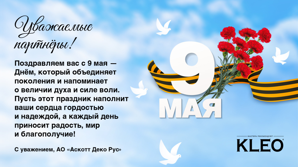 хедер_9 мая_открытка_01.jpg