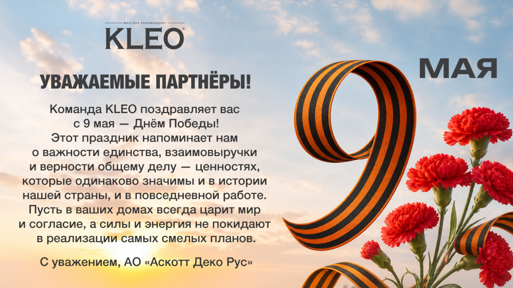 хедер_9 мая_02_2.png